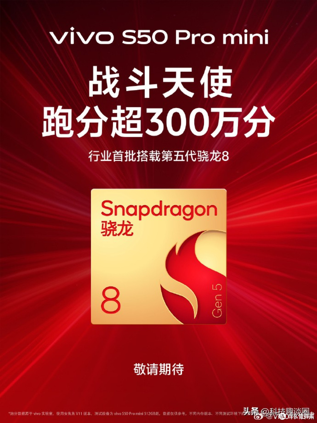 被曝出的新一代小直屏战力机？vivo S50系列或成冬季最大惊喜