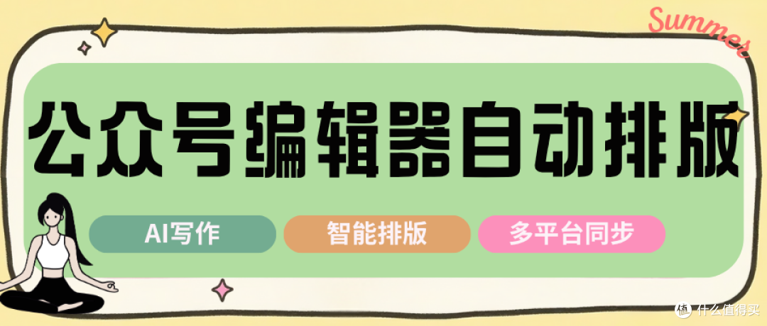 2025 最新!公众号助手实用技巧大揭秘—有一云 AI 亲测脱颖而出