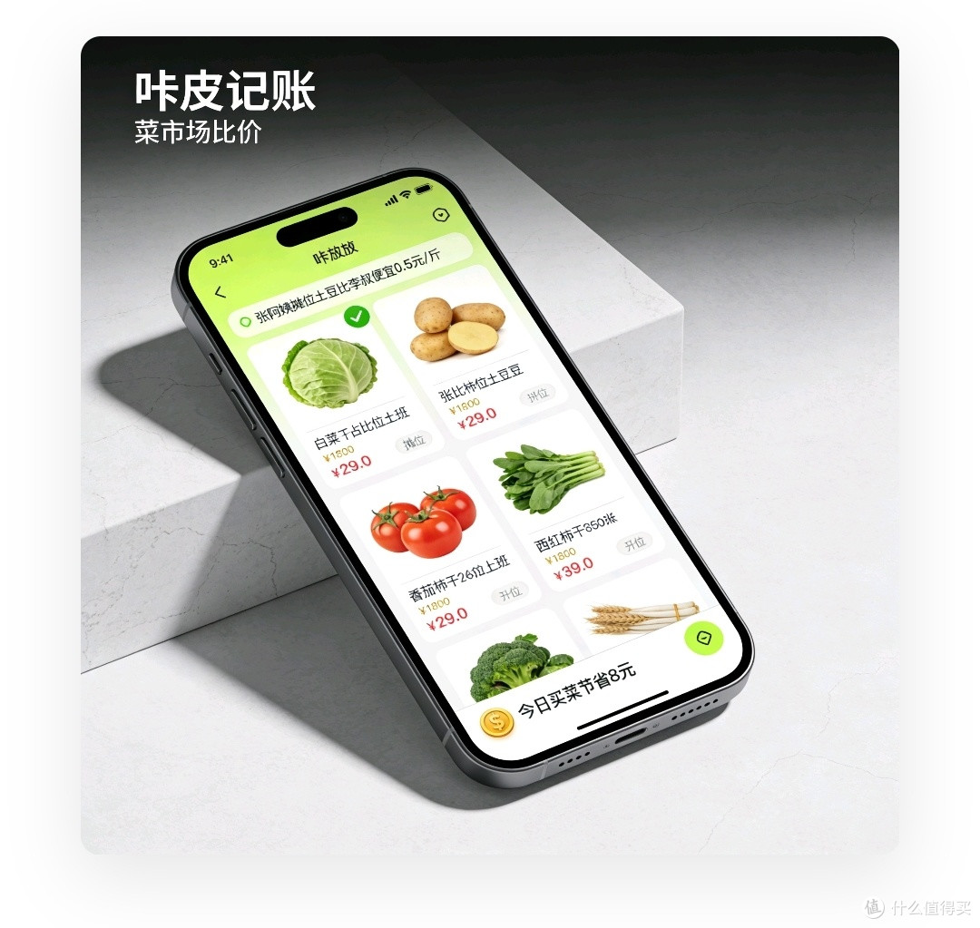 咔皮记账里的趣味日常:那些奇葩消费与省钱小惊喜!