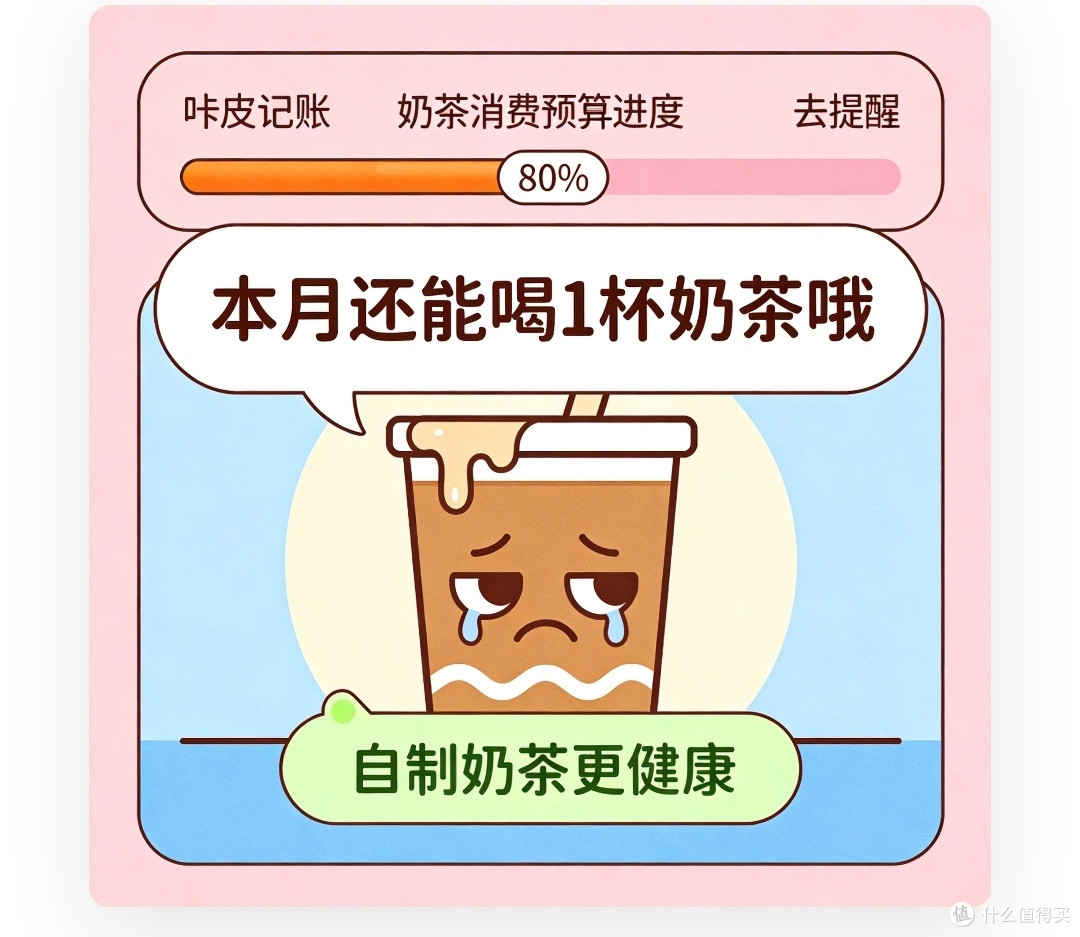 咔皮记账里的趣味日常：那些奇葩消费与省钱小惊喜！