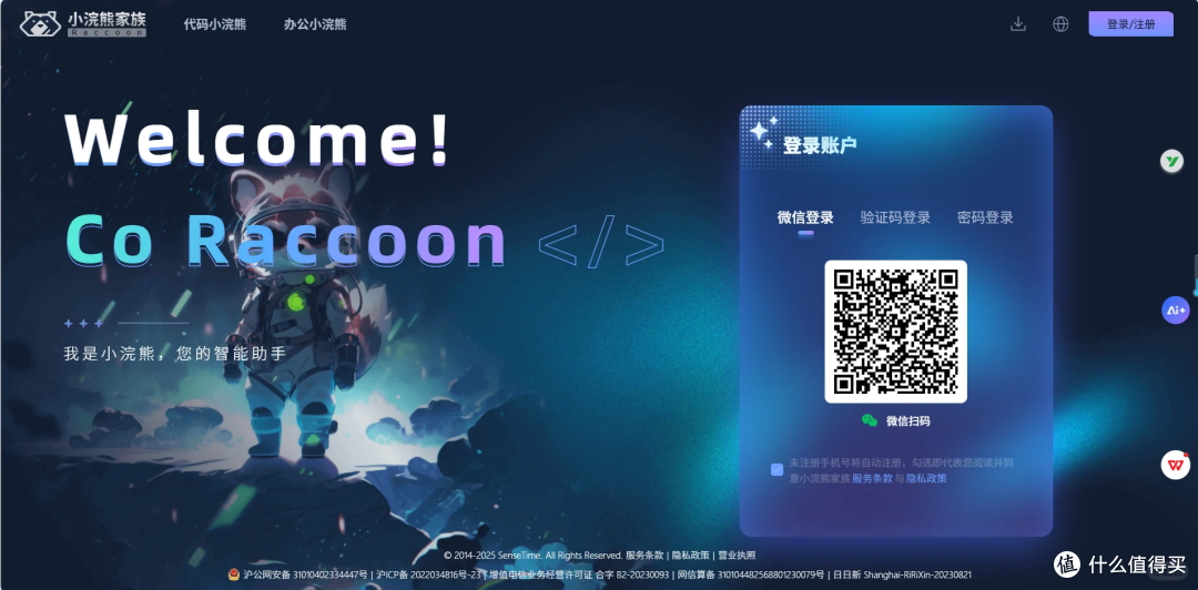 0 基础也能当数据大神！办公小浣熊承包打工人所有需求