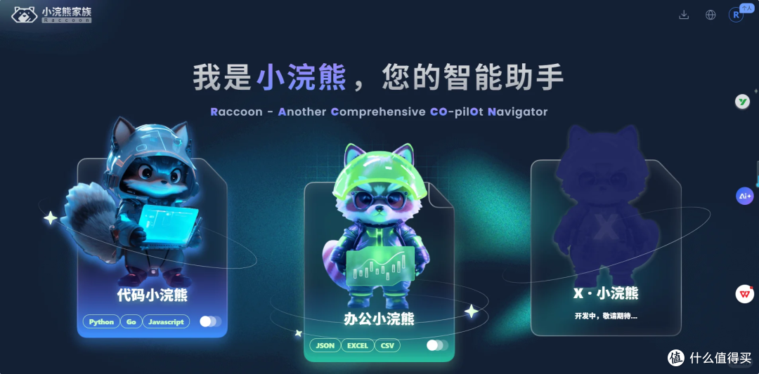 0 基础也能当数据大神！办公小浣熊承包打工人所有需求