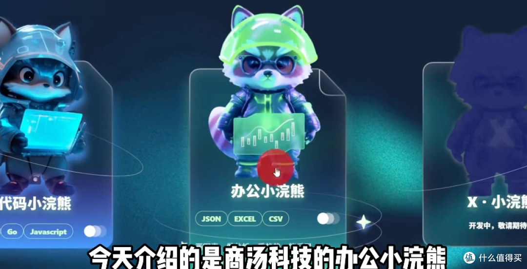 打工人必备全能神器!办公小浣熊让效率飙升