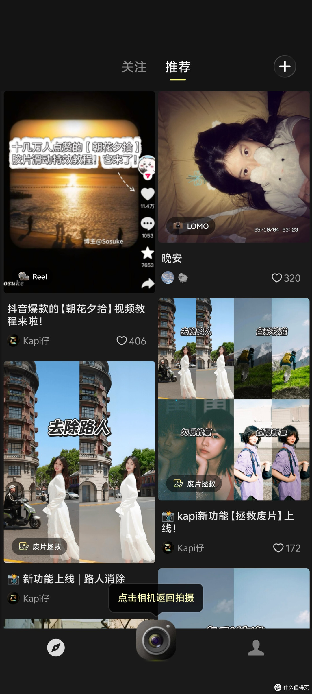 用咔皮相机,轻松定格质感生活瞬间