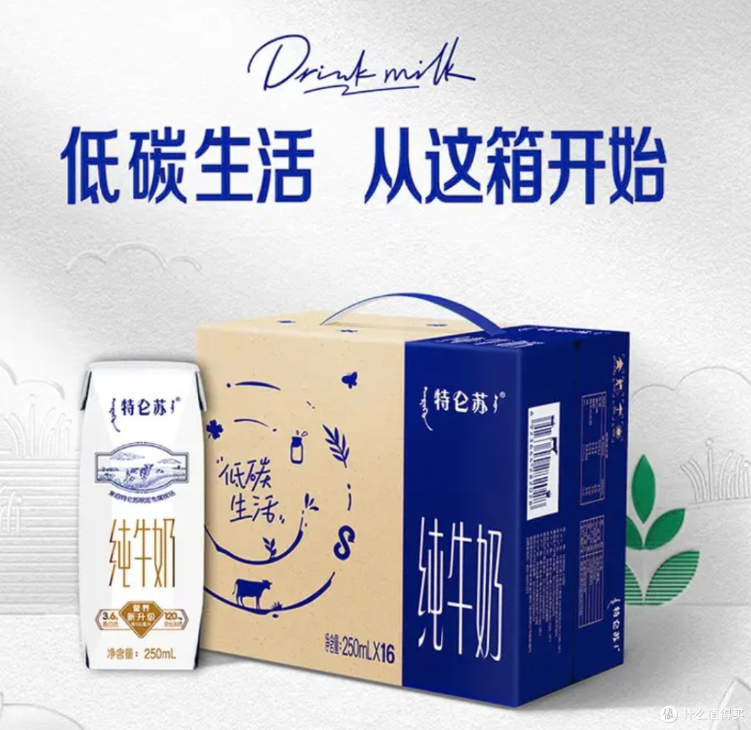 蒙牛【新鲜日期】特仑苏纯牛奶250ml*16盒 家庭早餐 送礼盒装