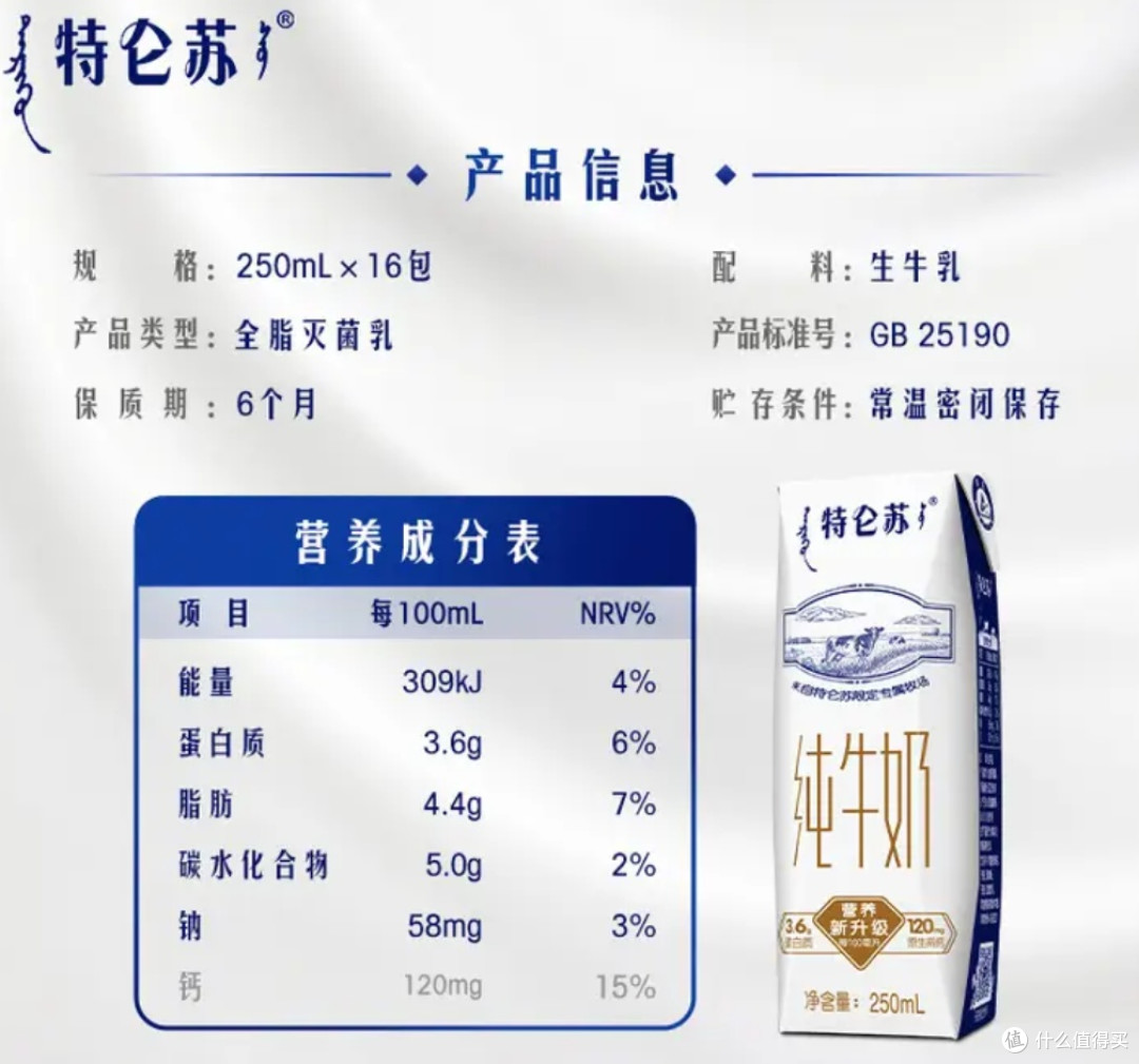 蒙牛【新鲜日期】特仑苏纯牛奶250ml*16盒 家庭早餐 送礼盒装