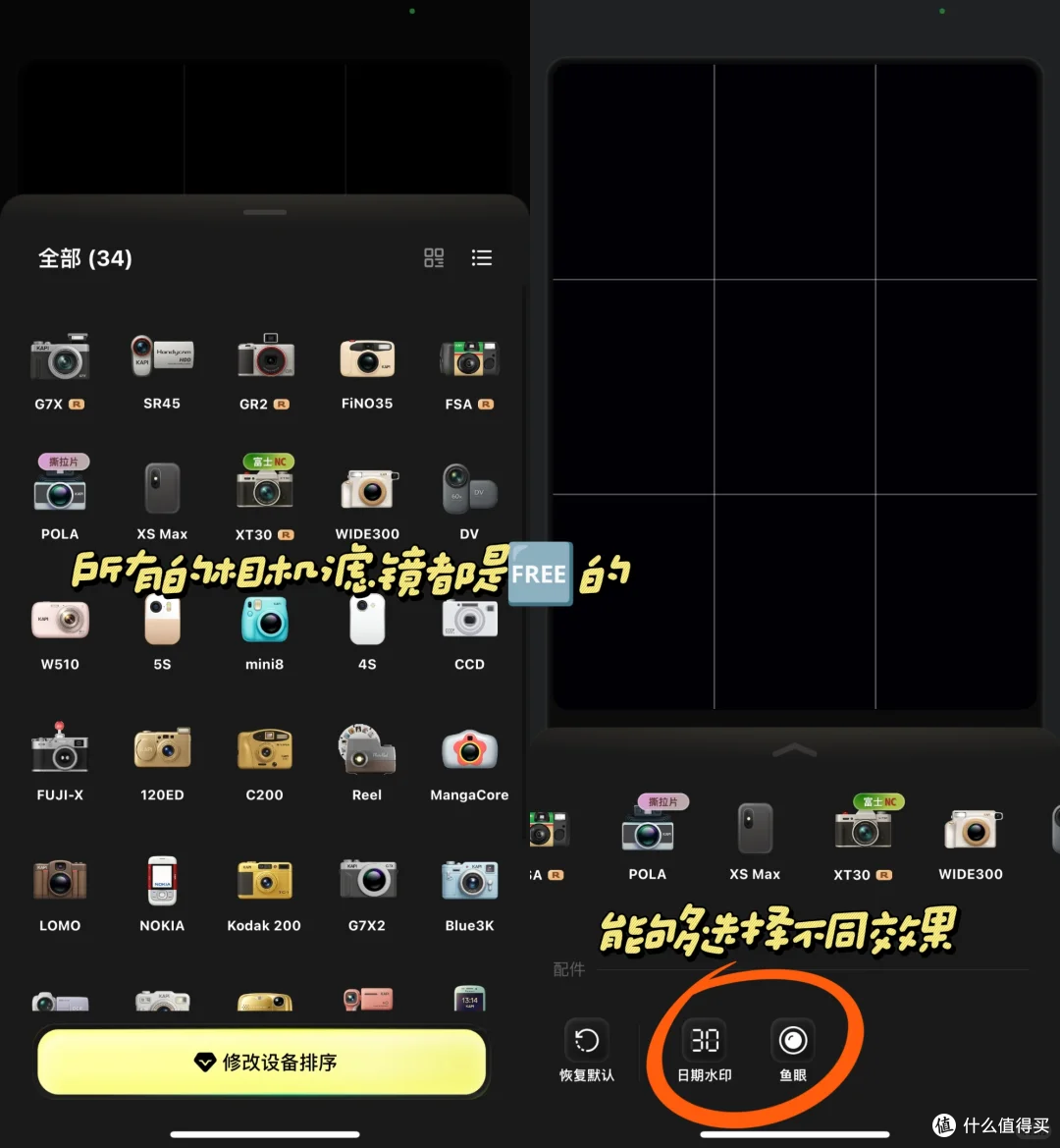 0 成本拍照!这款 APP 让你实现复古相机自由