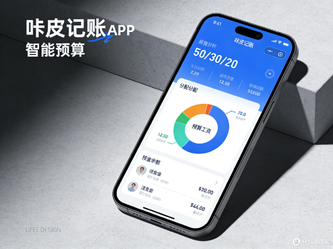 咔皮记账省钱妙招:轻松拿捏日常开销管理
