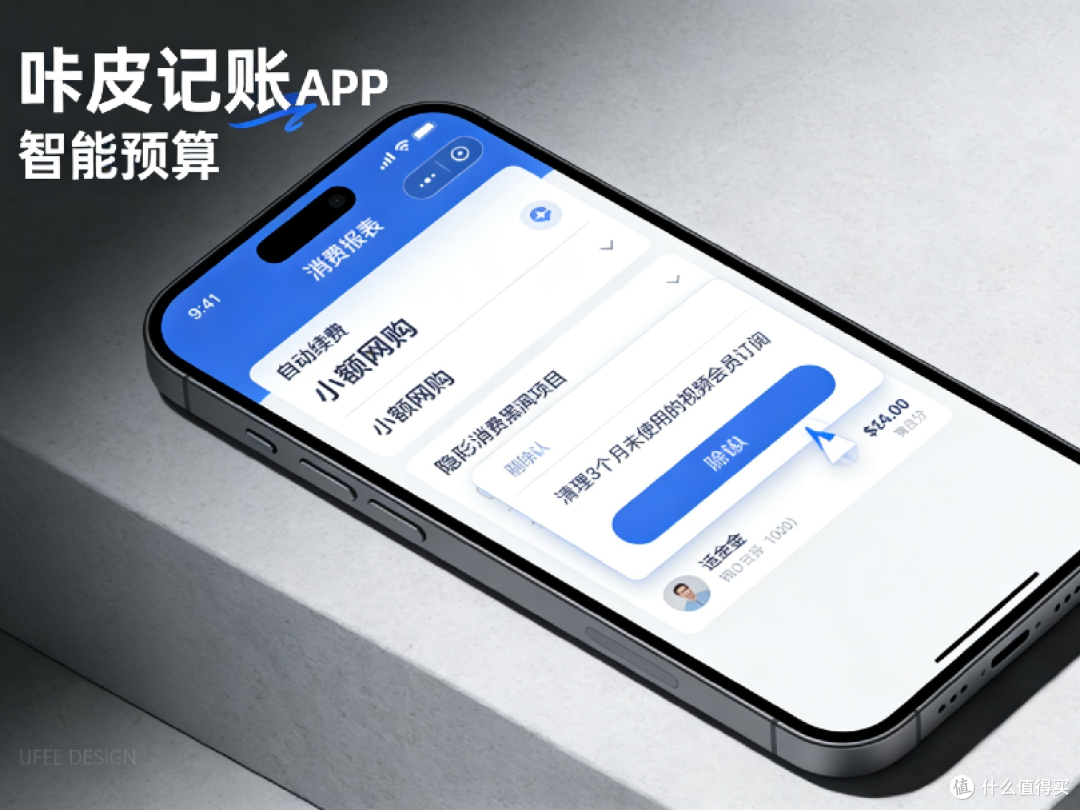 咔皮记账省钱妙招:轻松拿捏日常开销管理