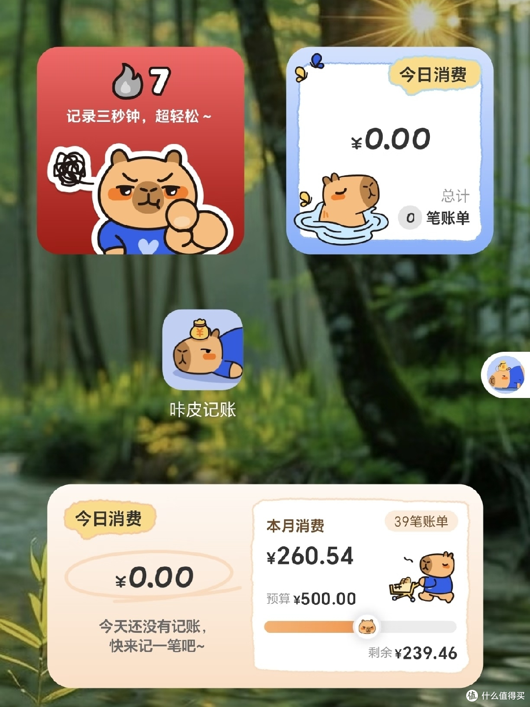 免费记账App,功能全面