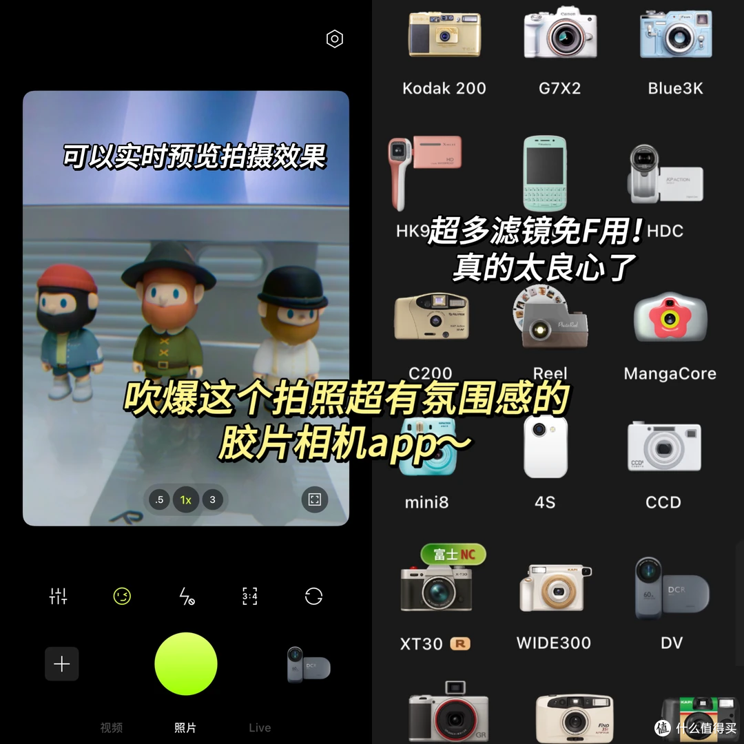 0 成本拍照!这款 APP 让你实现复古相机自由