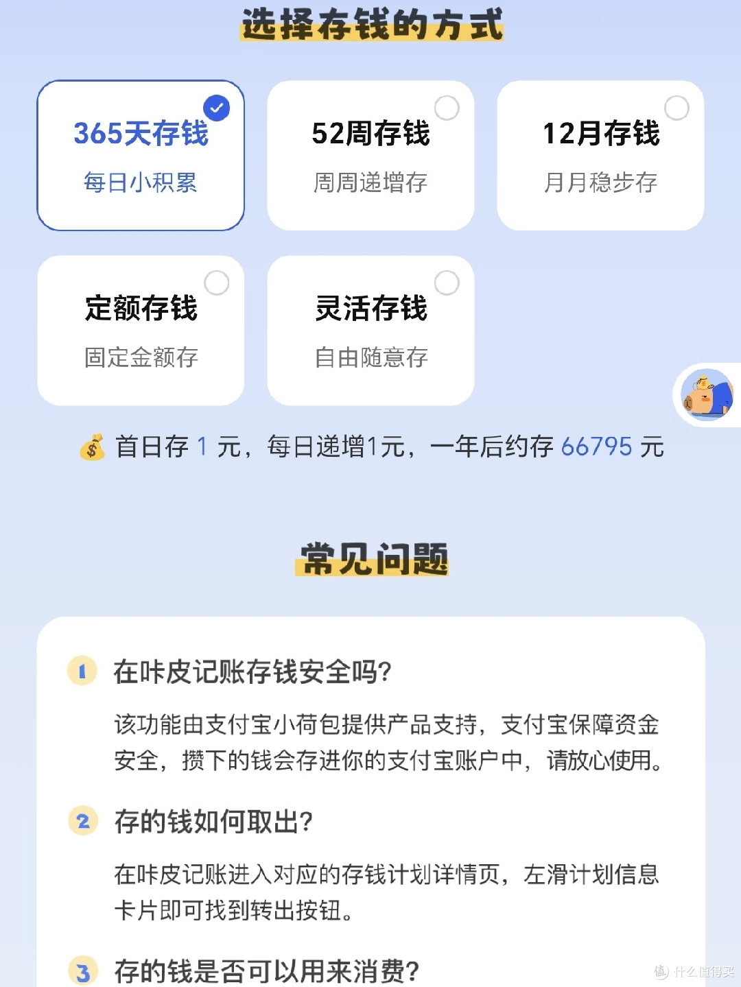 免费记账App,功能全面