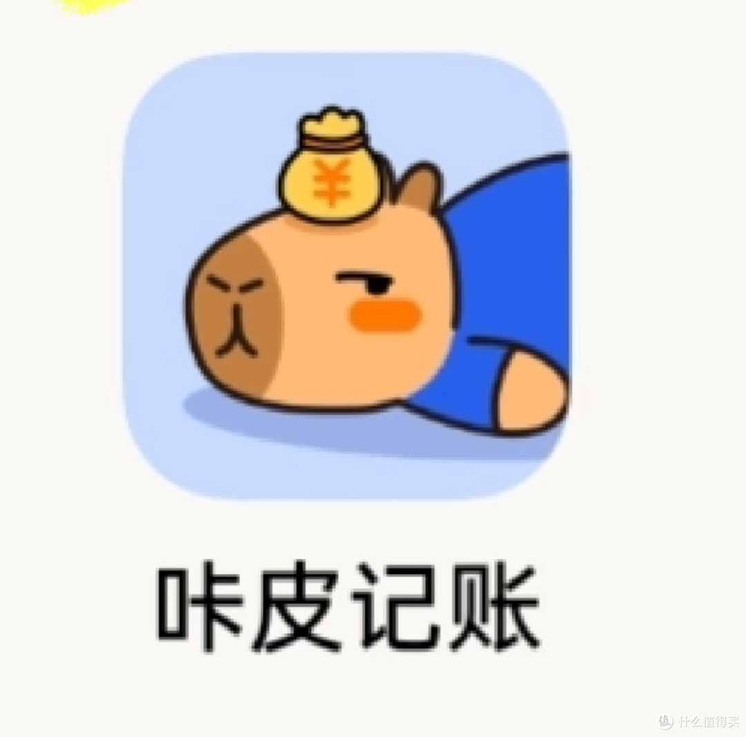告别繁琐记账,咔皮帮你轻松存钱