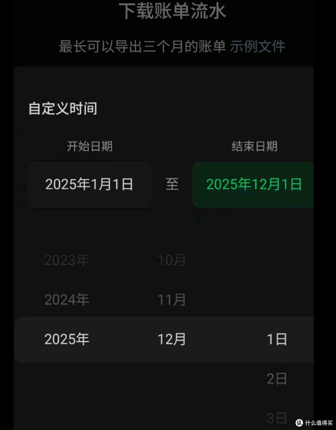 咔皮记账:懒人无痛记账新方式