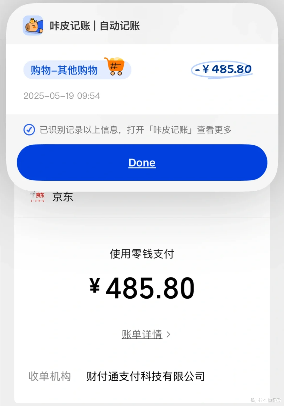 这款记账 APP 的 “反人类” 设计？聊聊我 1 天的真实体验