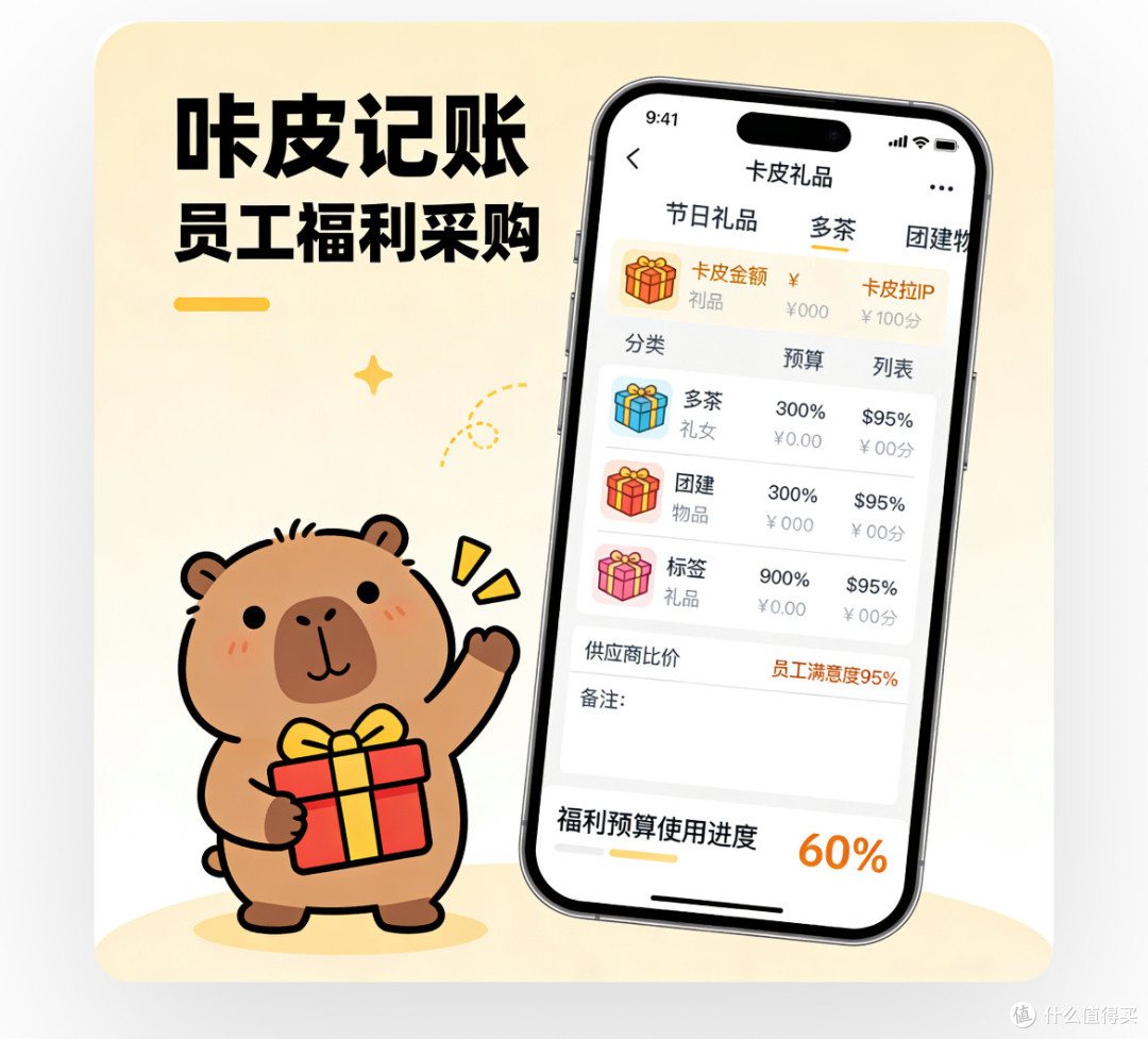 我与咔皮记账的故事：从糊涂花钱到从容管钱！