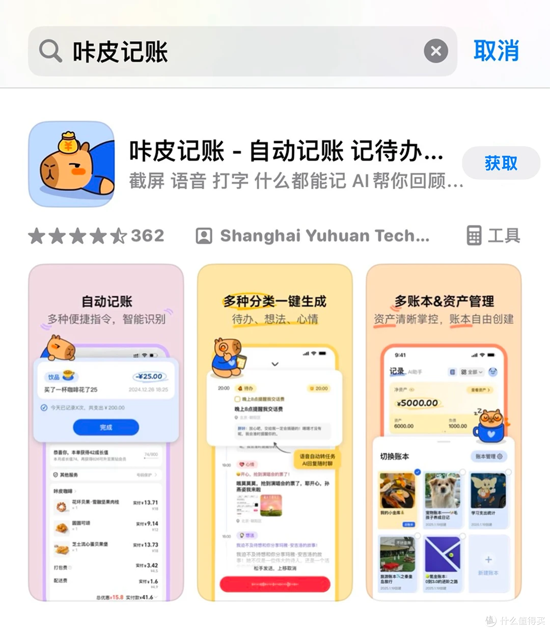 后悔没早发现!这款记账 APP 让打工人实现躺平记账自由