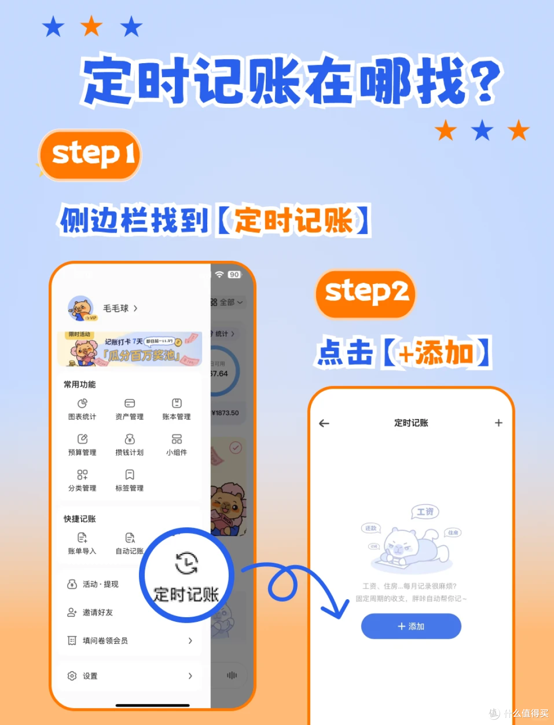 后悔没早发现!这款记账 APP 让打工人实现躺平记账自由