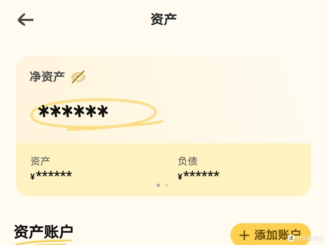 实测咔皮记账!终于治好我的“糊涂花钱症”