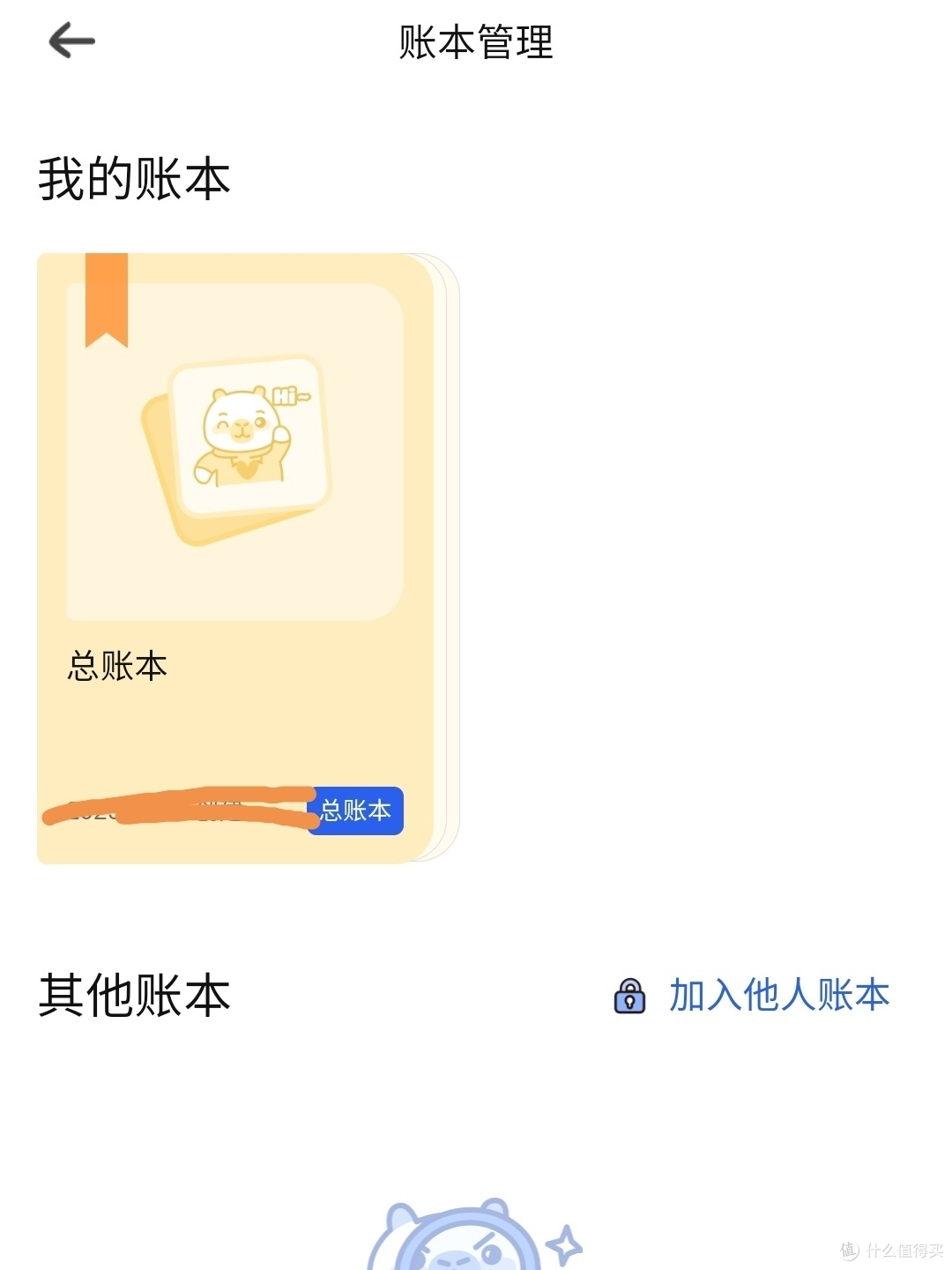 实测咔皮记账!终于治好我的“糊涂花钱症”