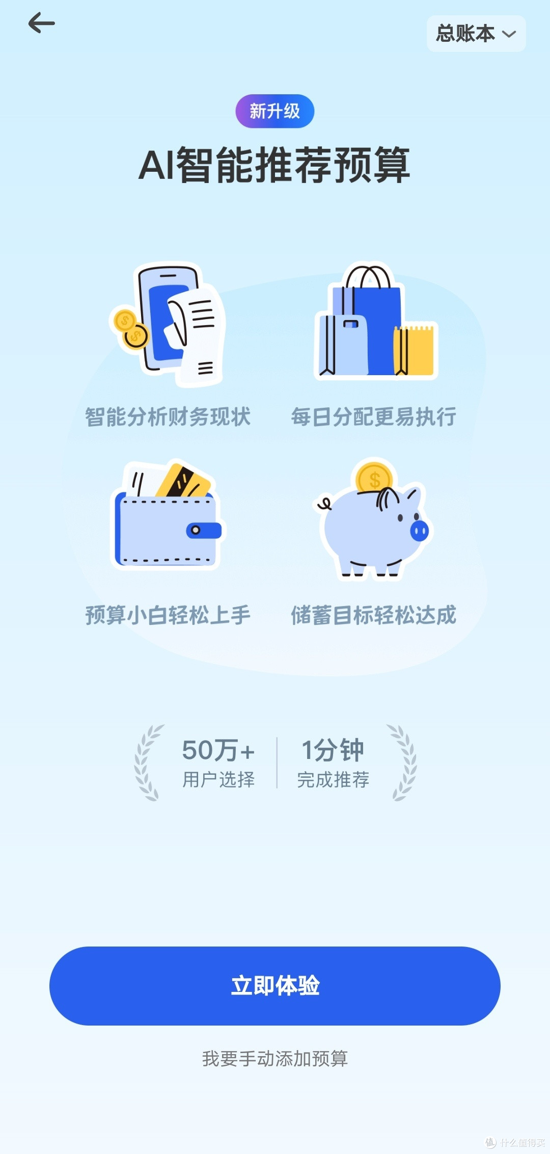 实测咔皮记账!终于治好我的“糊涂花钱症”