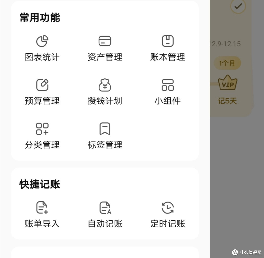 实测咔皮记账!终于治好我的“糊涂花钱症”