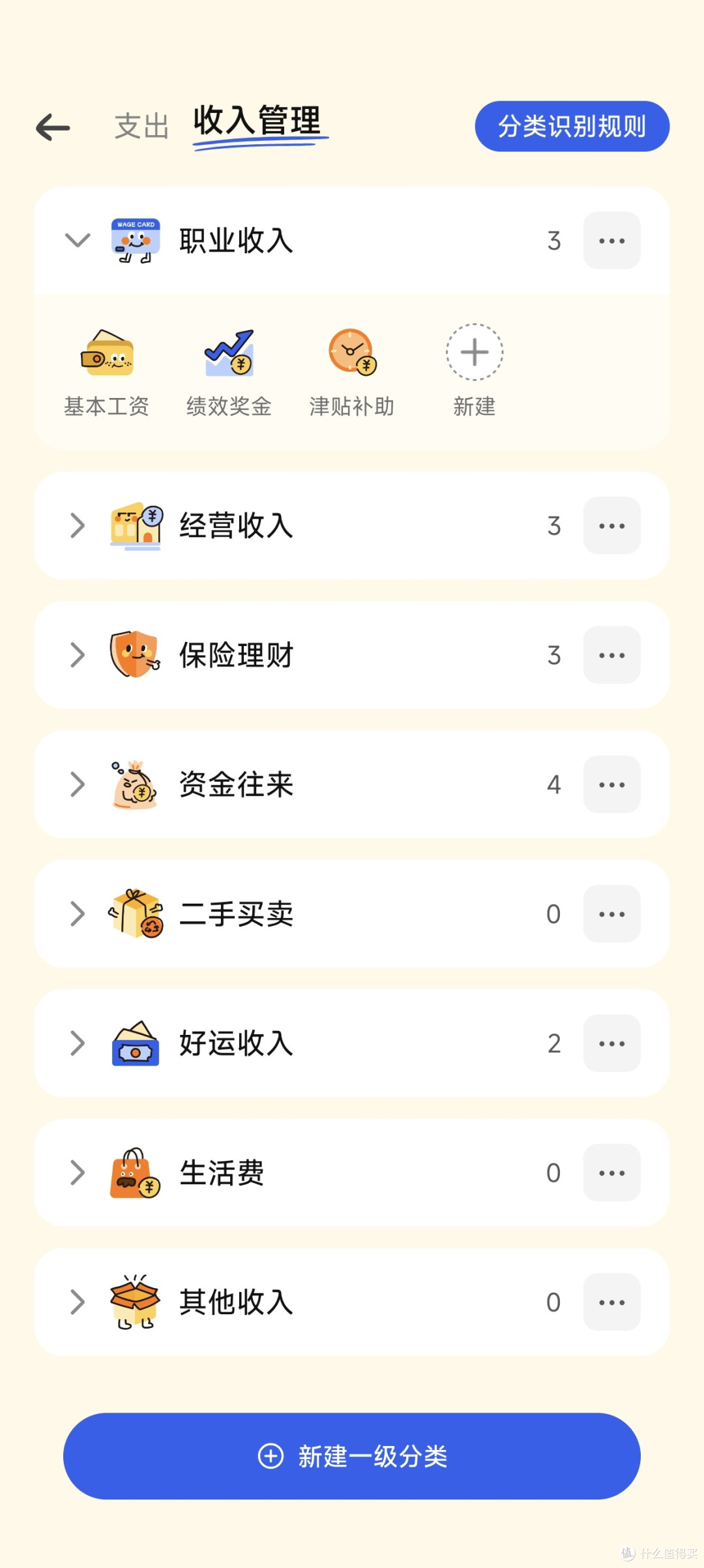 被同学疯狂安利的咔皮记账,让省钱变成习惯