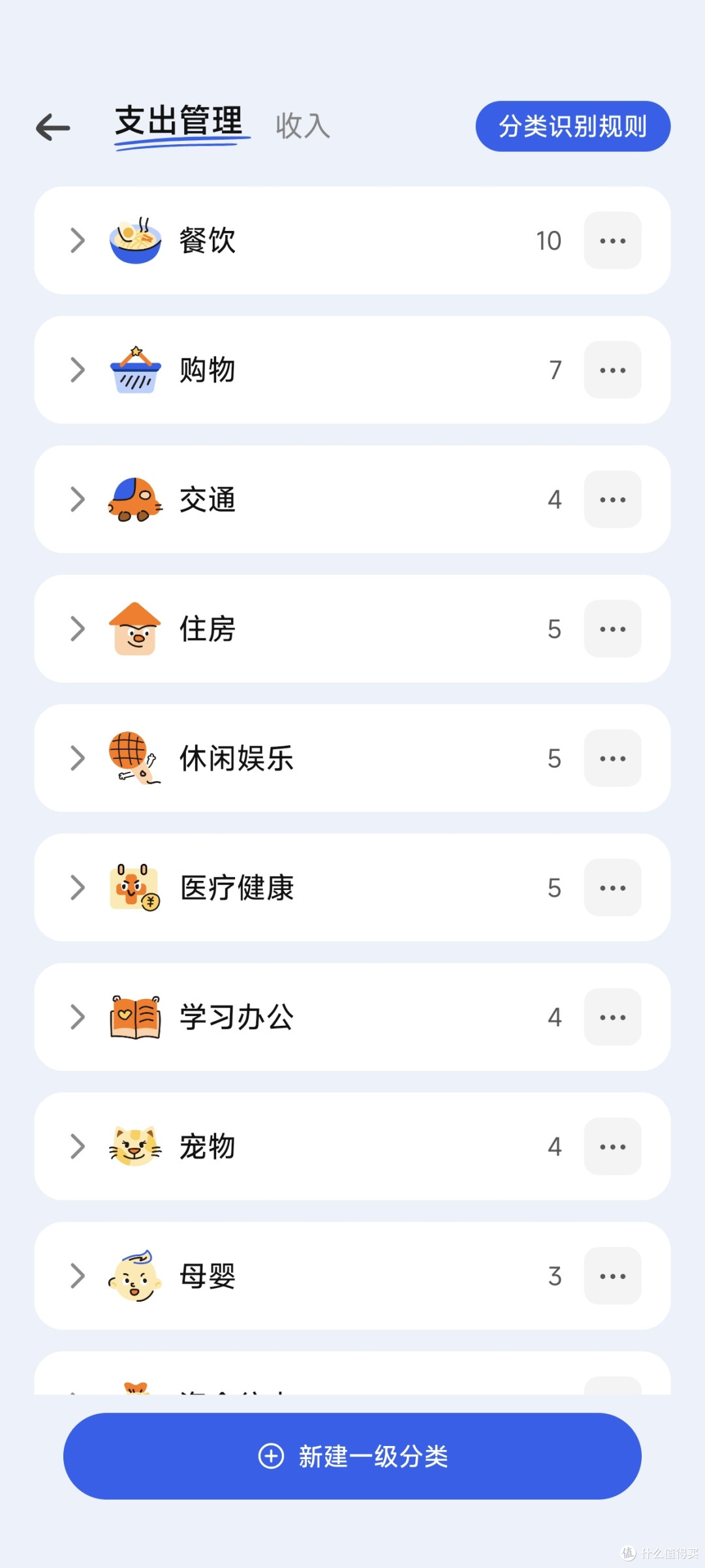 被同学疯狂安利的咔皮记账,让省钱变成习惯