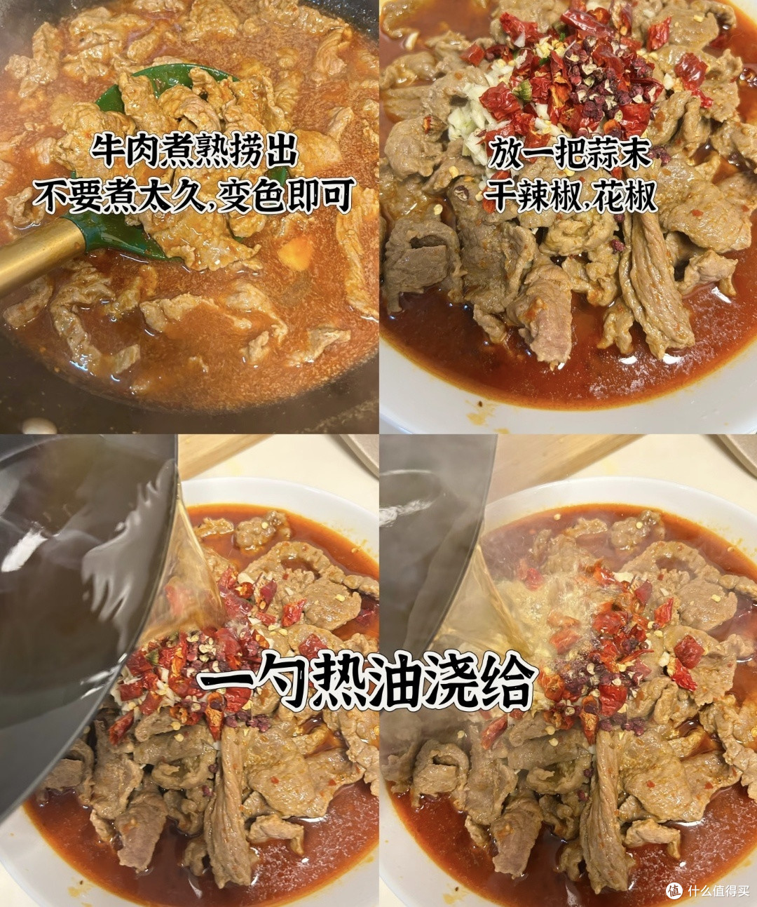 麻辣鲜香水煮牛肉,解馋又营养的川味招牌菜