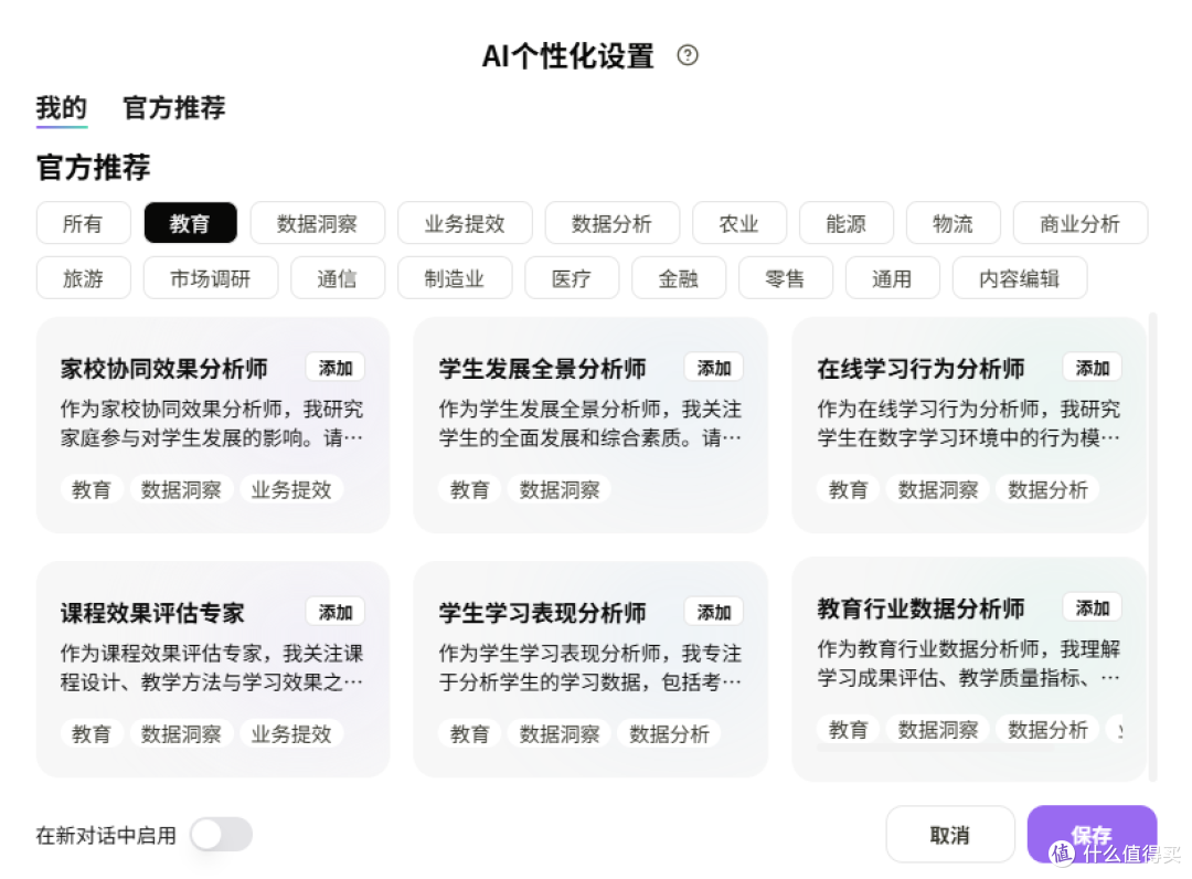 我的“全能搭子”:用办公小浣熊,搞定孩子作息计划与职场周报