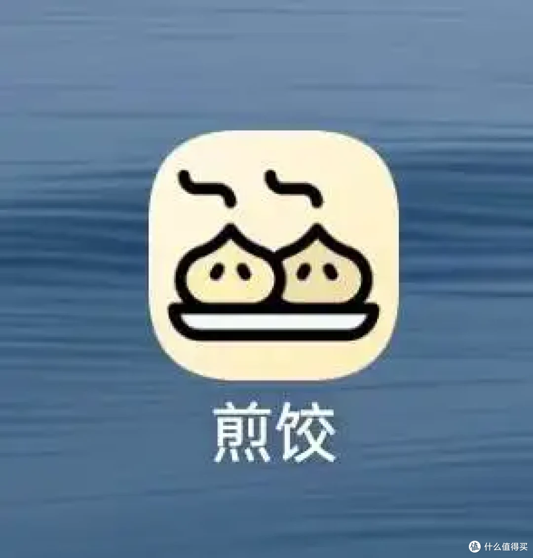 豆包手机的“平替王者”！煎饺App让所有安卓机秒变AI语音神器
