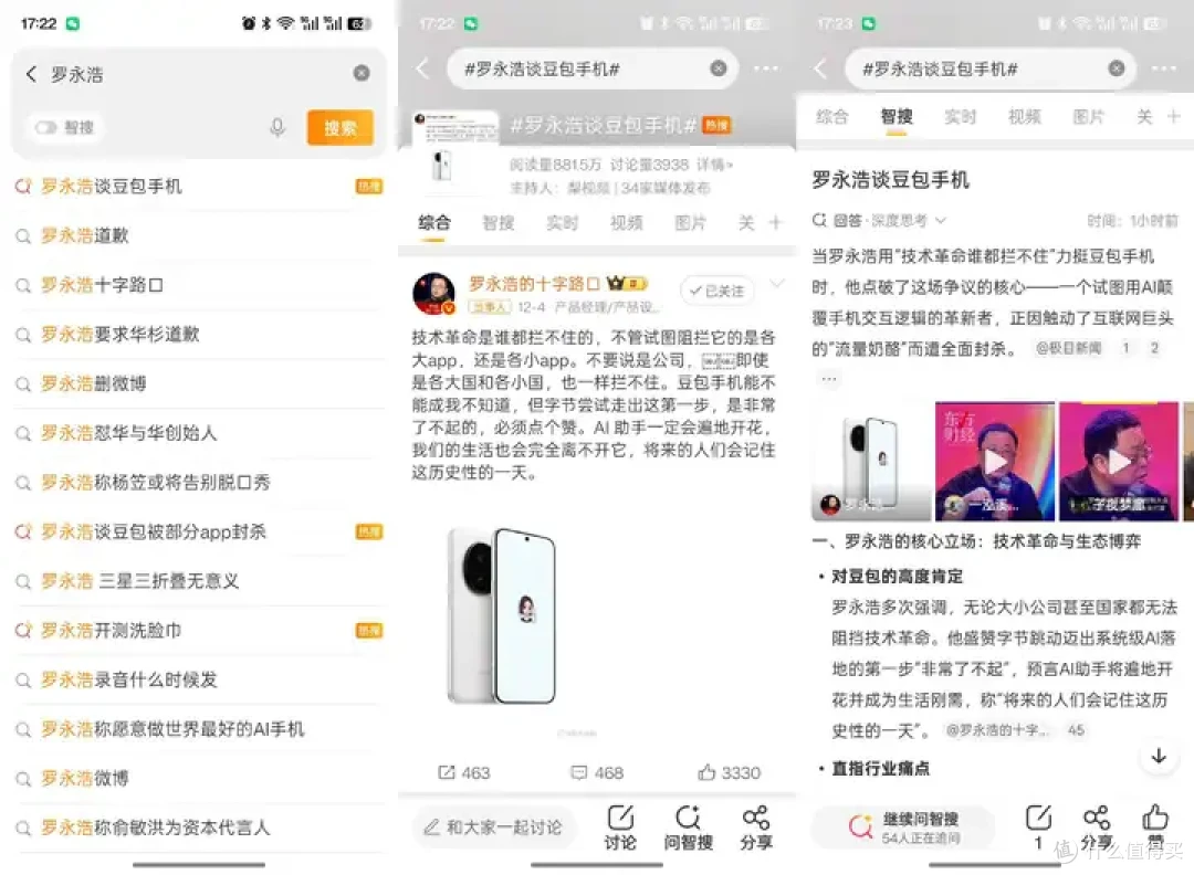 豆包手机的“平替王者”！煎饺App让所有安卓机秒变AI语音神器