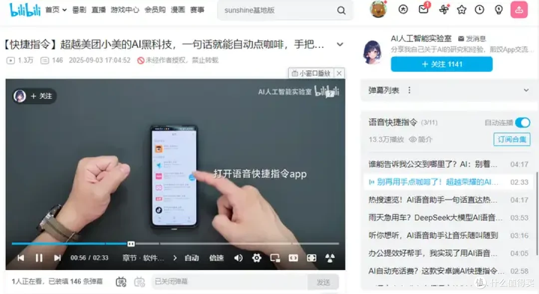 豆包手机的“平替王者”！煎饺App让所有安卓机秒变AI语音神器