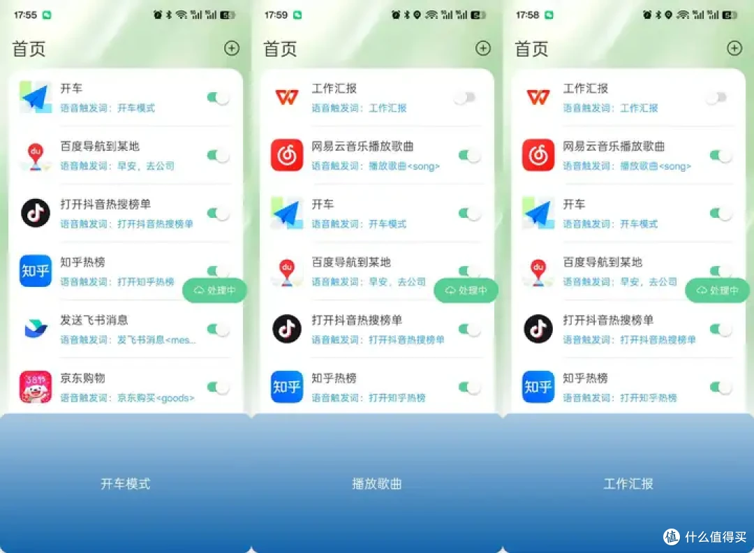 豆包手机的“平替王者”！煎饺App让所有安卓机秒变AI语音神器
