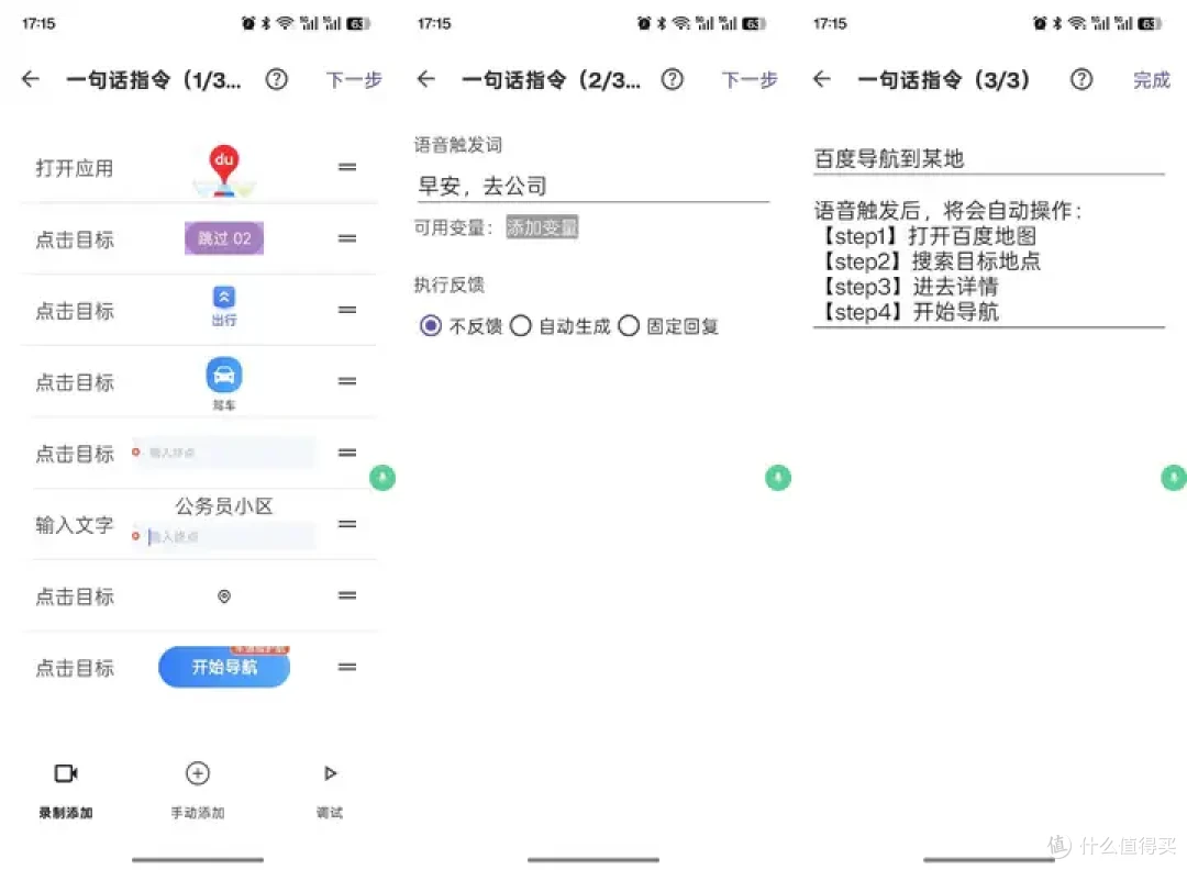 豆包手机的“平替王者”！煎饺App让所有安卓机秒变AI语音神器