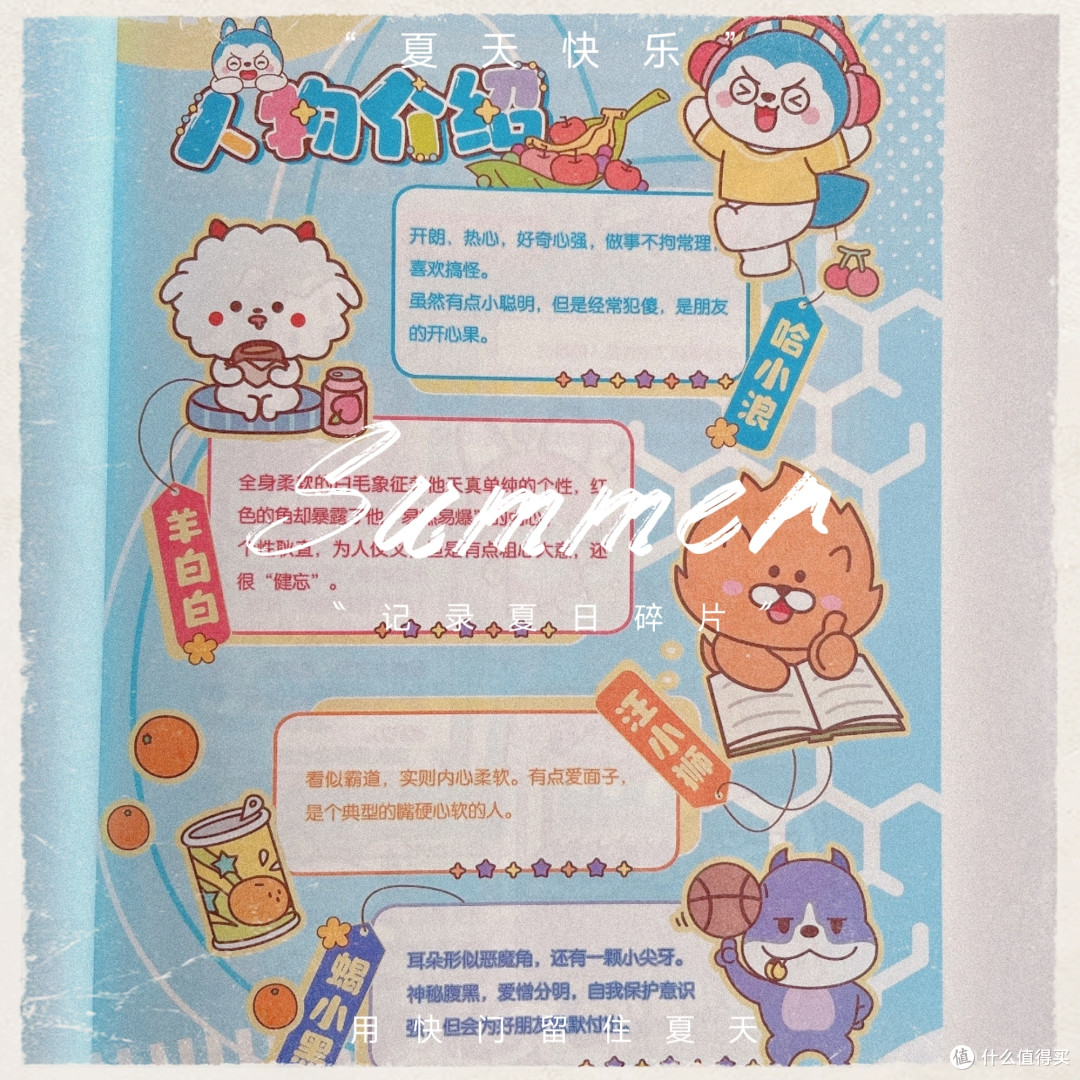 《哈小浪科学漫画1菠萝疑案》：用好奇心解锁美食里的科学密码