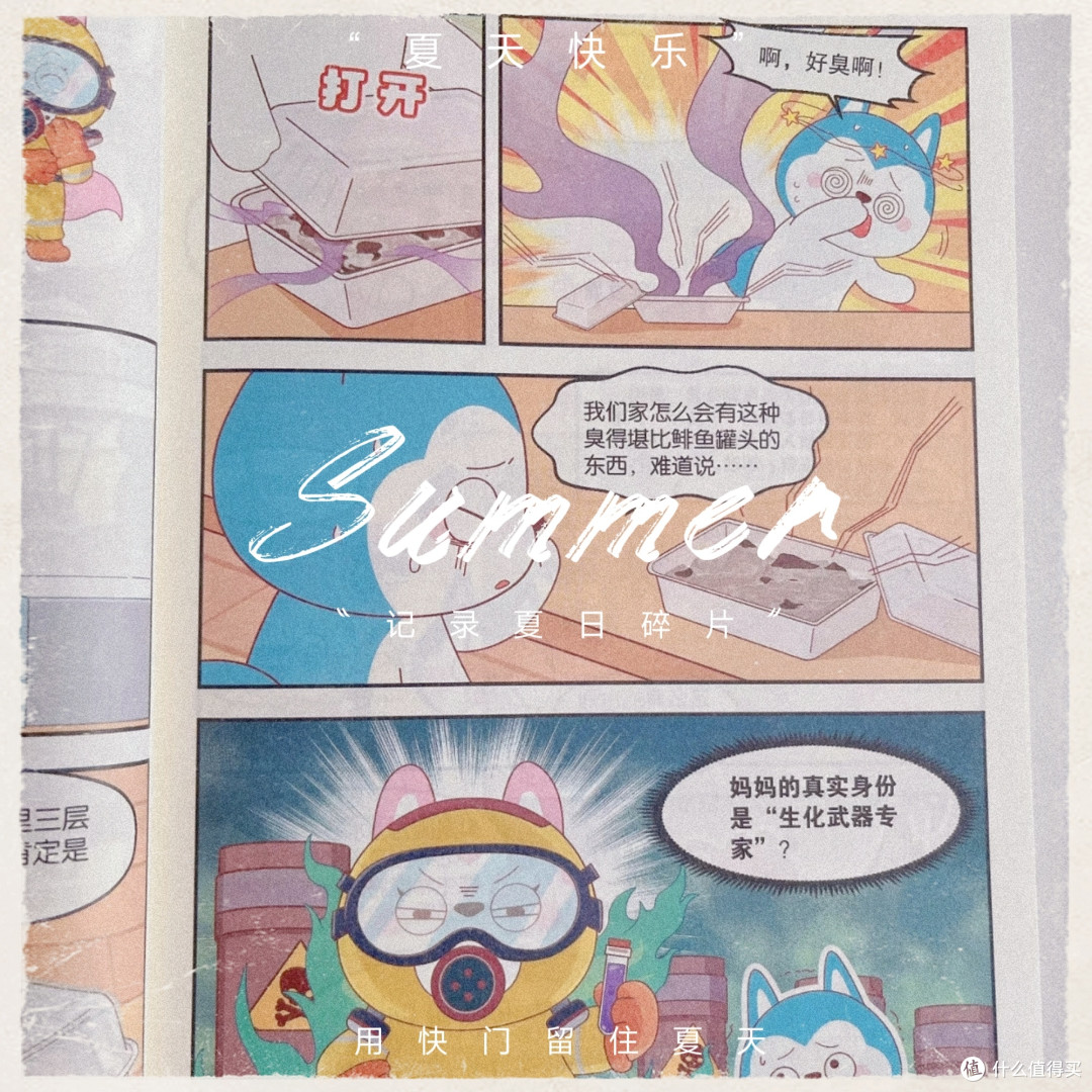 《哈小浪科学漫画1菠萝疑案》：用好奇心解锁美食里的科学密码