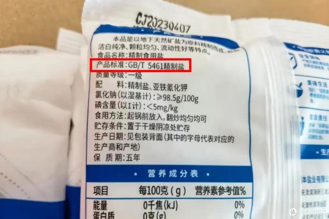 不管多贵的盐,包装上有这5个字,都不是好盐,尽量别买!
