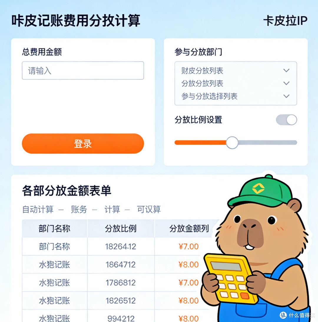 咔皮记账的趣味日常:账单里的奇葩插曲与小确幸!