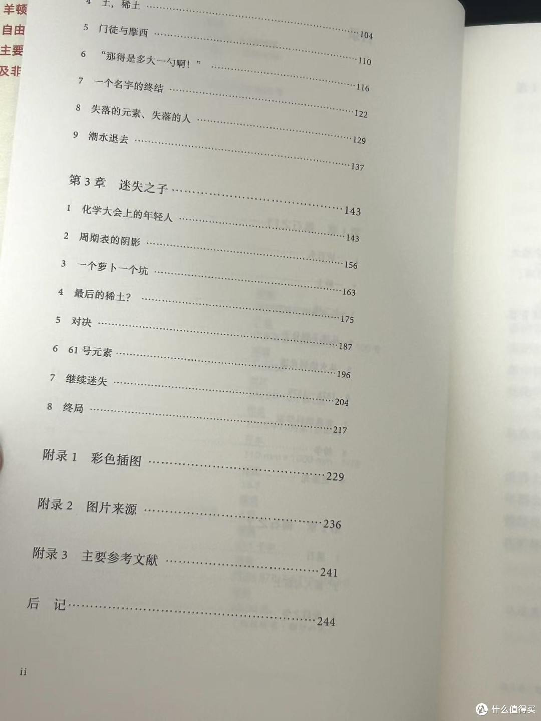 稀土不是土,而是金属!