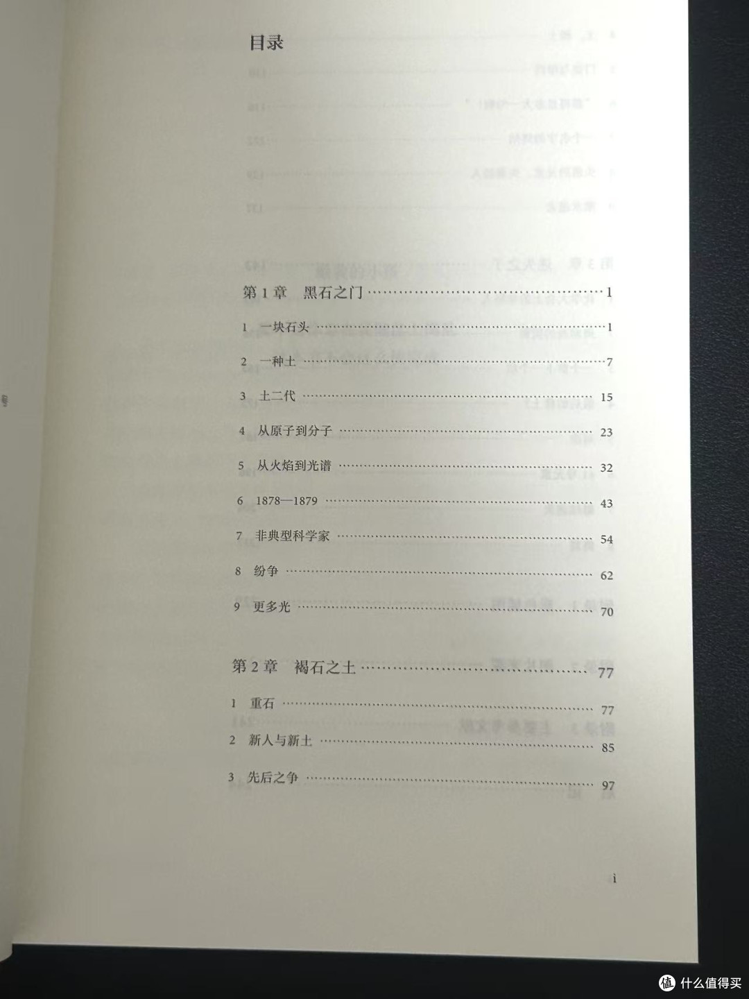 稀土不是土,而是金属!