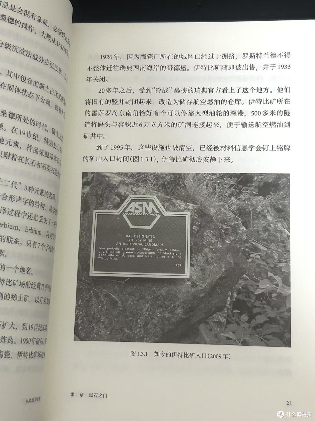 稀土不是土,而是金属!