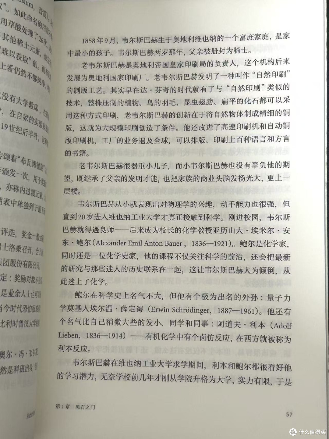 稀土不是土,而是金属!