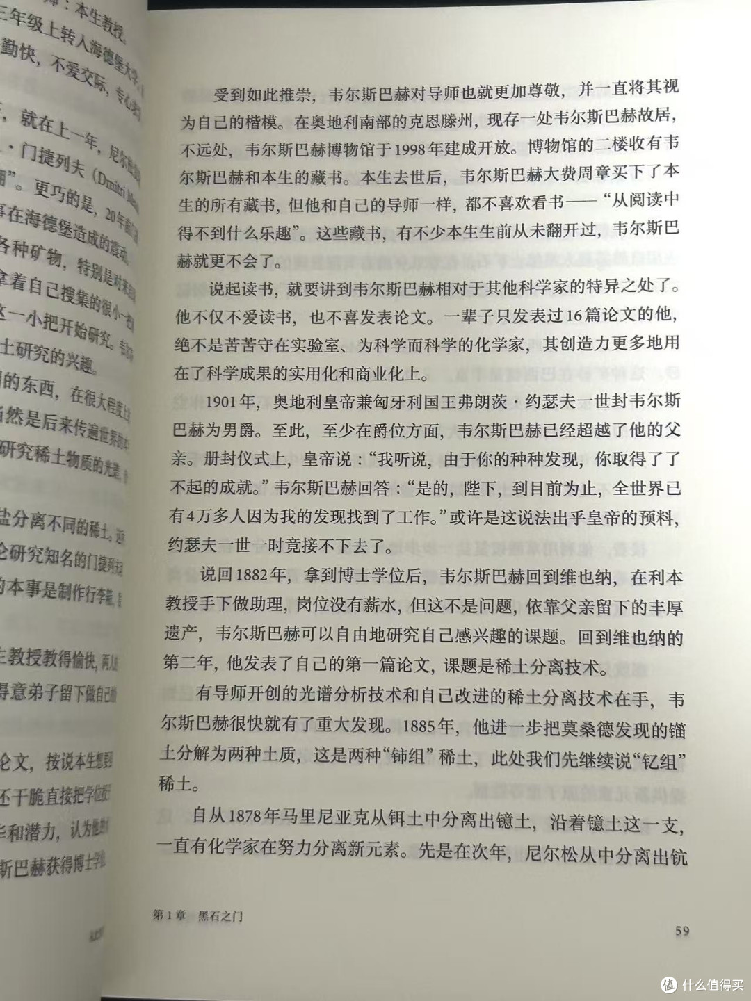 稀土不是土，而是金属！