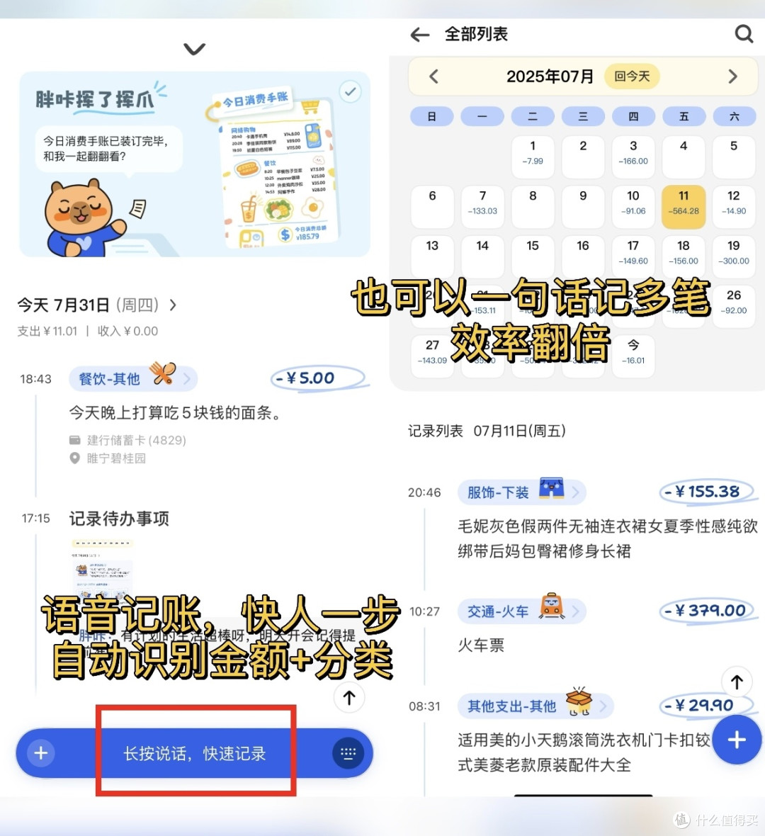 告别月光族!咔皮记账让我彻底戒掉乱花钱的毛病