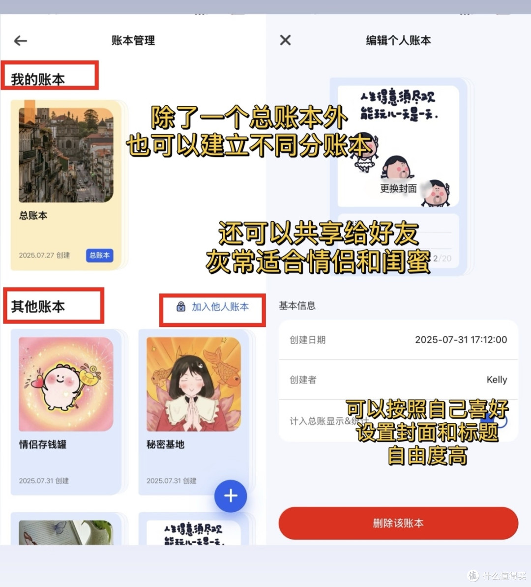 告别月光族!咔皮记账让我彻底戒掉乱花钱的毛病