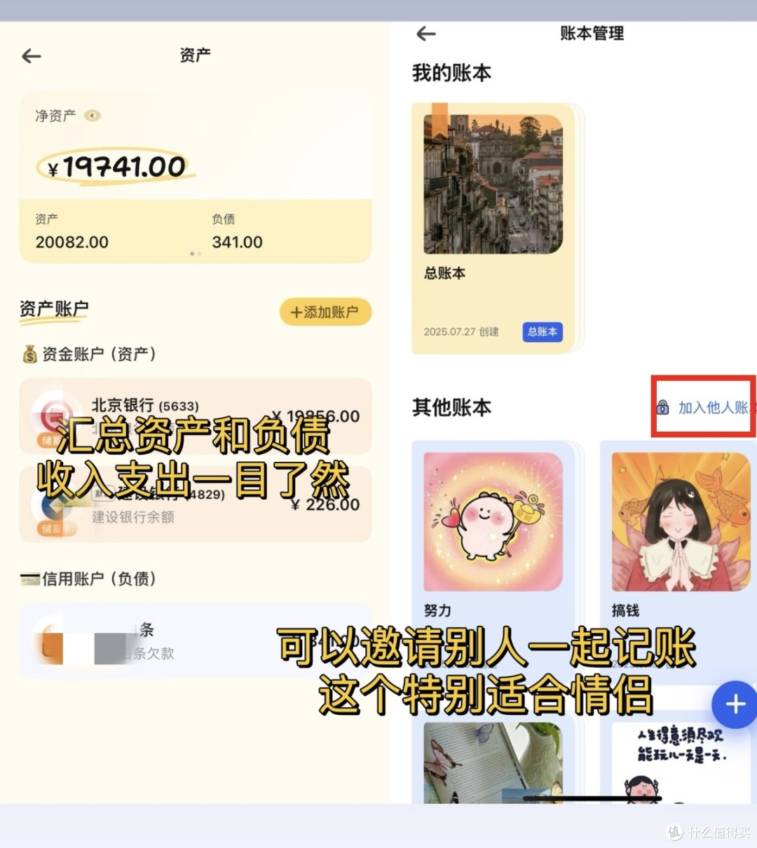 告别月光族!咔皮记账让我彻底戒掉乱花钱的毛病