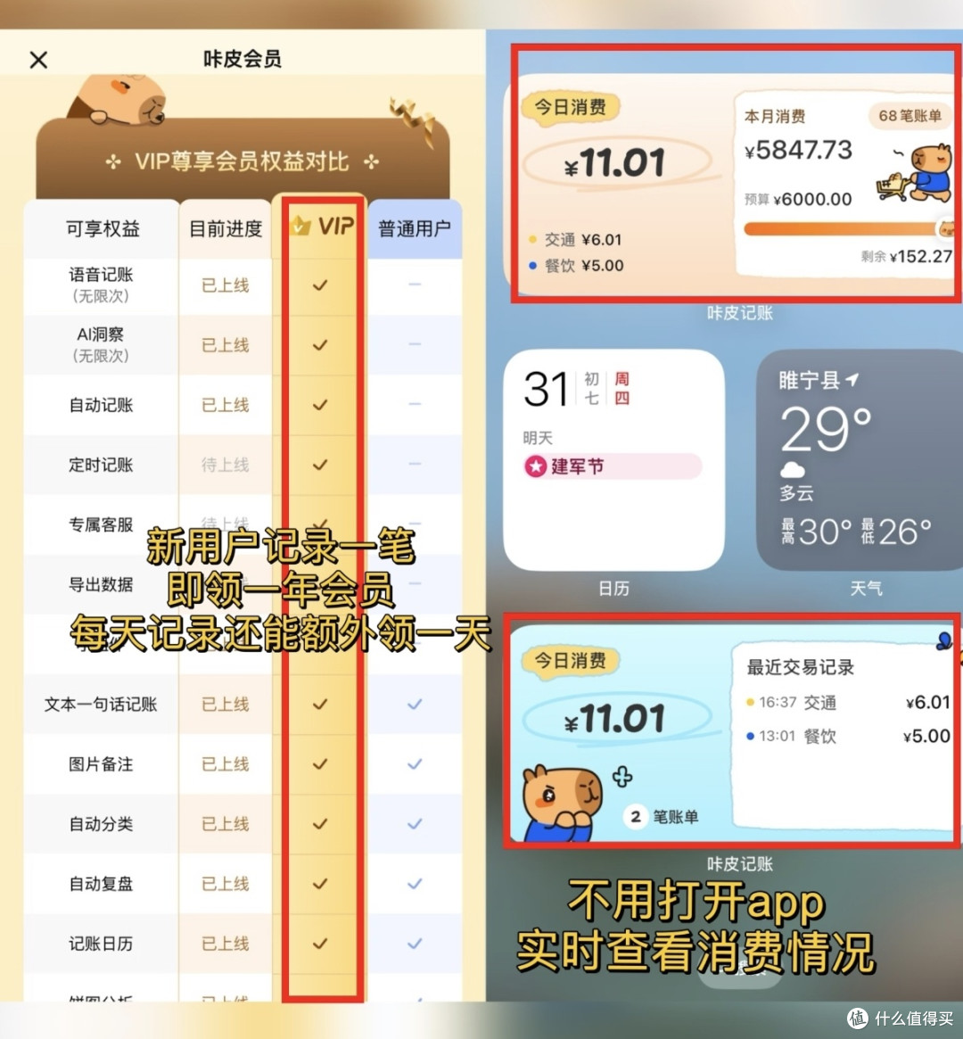 告别月光族!咔皮记账让我彻底戒掉乱花钱的毛病
