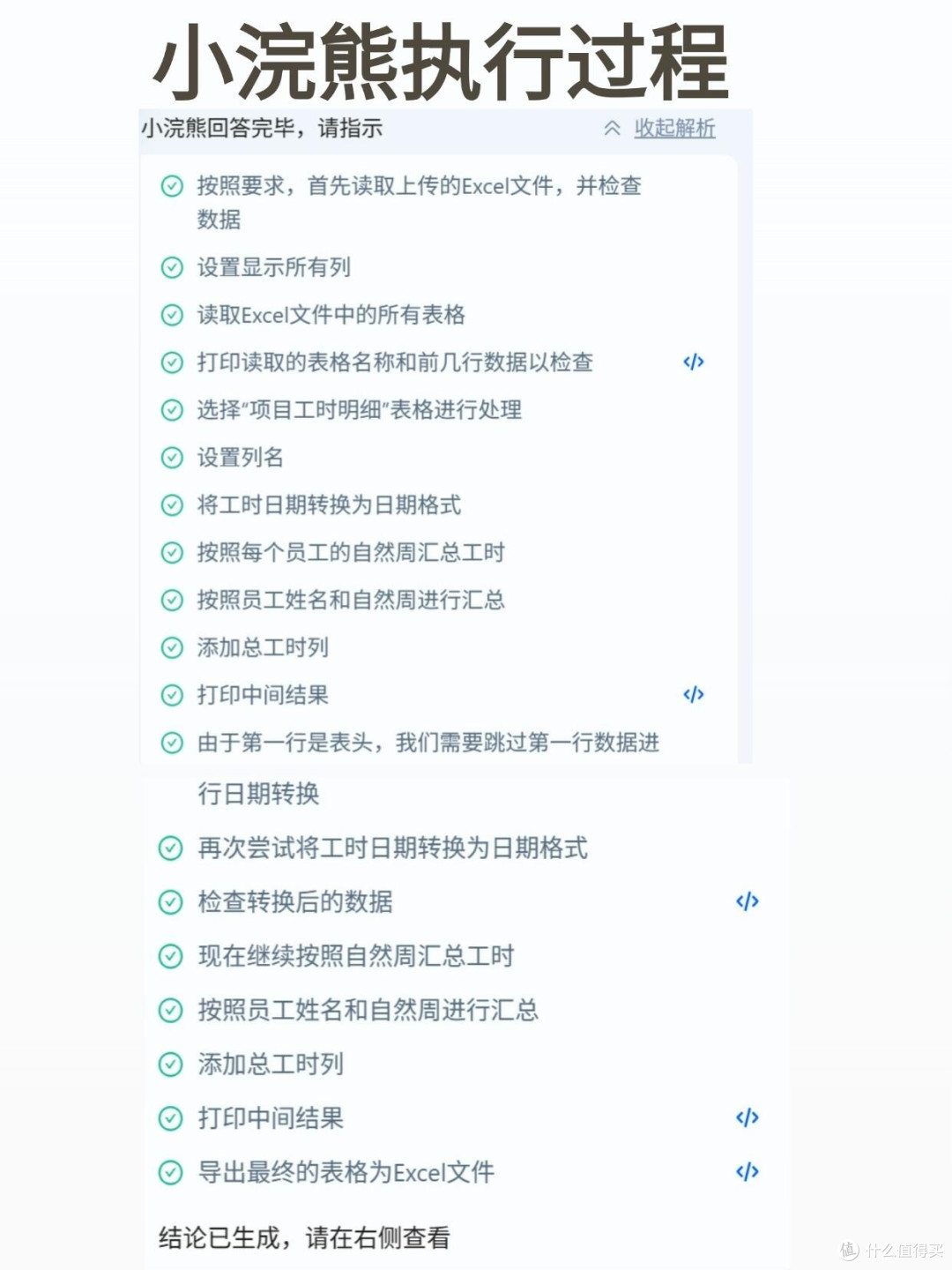 小浣熊智能助手:全场景使用技巧