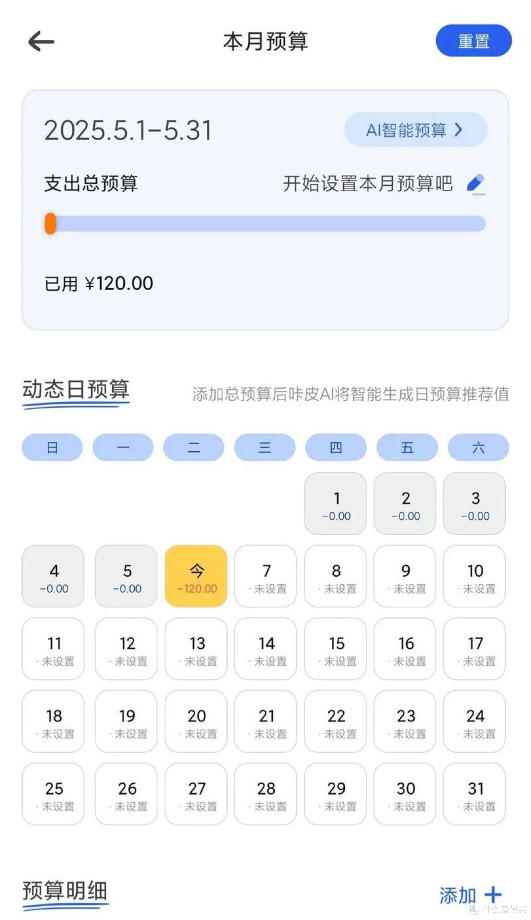 咔皮记账的理财小技巧:轻松管好每分钱